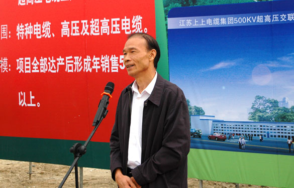 常州市委書記范燕青一行來江蘇上上電纜集團(tuán)督查西廠區(qū)項目建設(shè)
