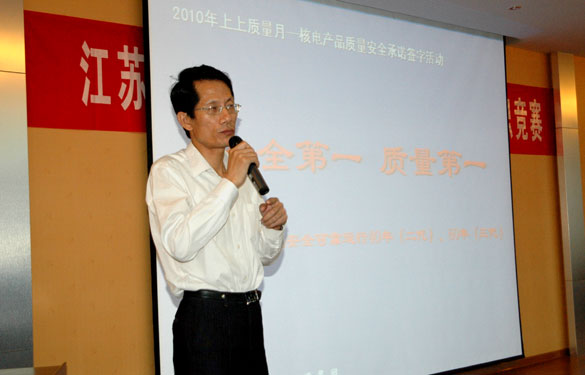 江蘇上上電纜集團(tuán)隆重舉行“2010年質(zhì)量月質(zhì)量知識(shí)競賽”活動(dòng)