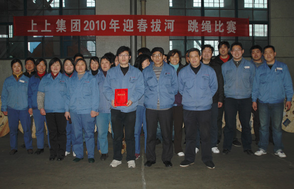江蘇上上電纜集團(tuán)2010年迎春拔河、跳繩比賽圓滿落幕