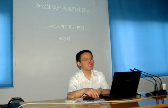 江蘇上上電纜集團(tuán)進(jìn)行知識產(chǎn)權(quán)培訓(xùn)